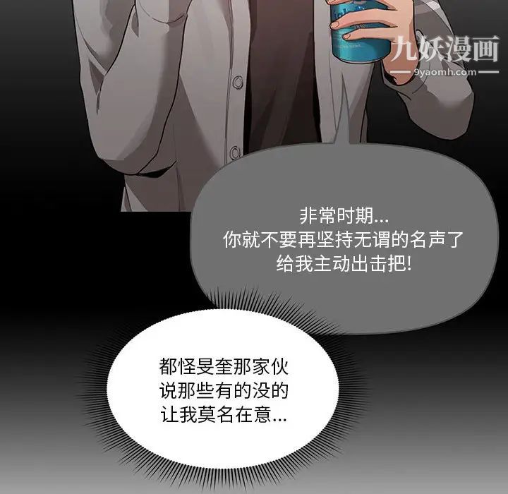 疫情下的家教生活第1话