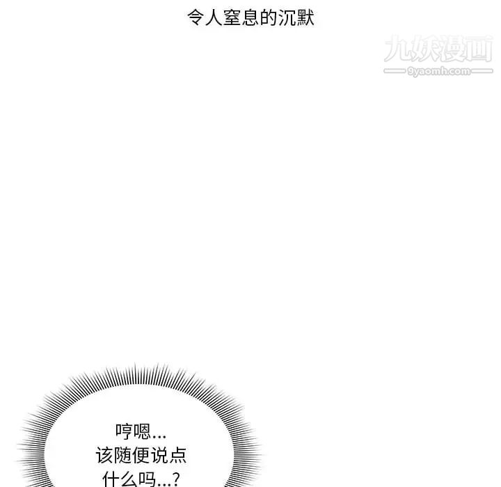 疫情下的家教生活第1话