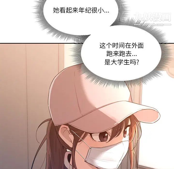 疫情下的家教生活第1话
