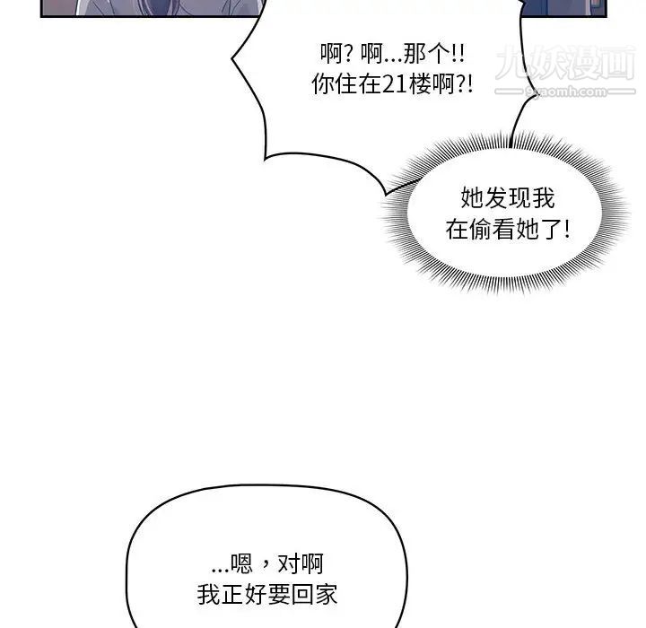 疫情下的家教生活第1话