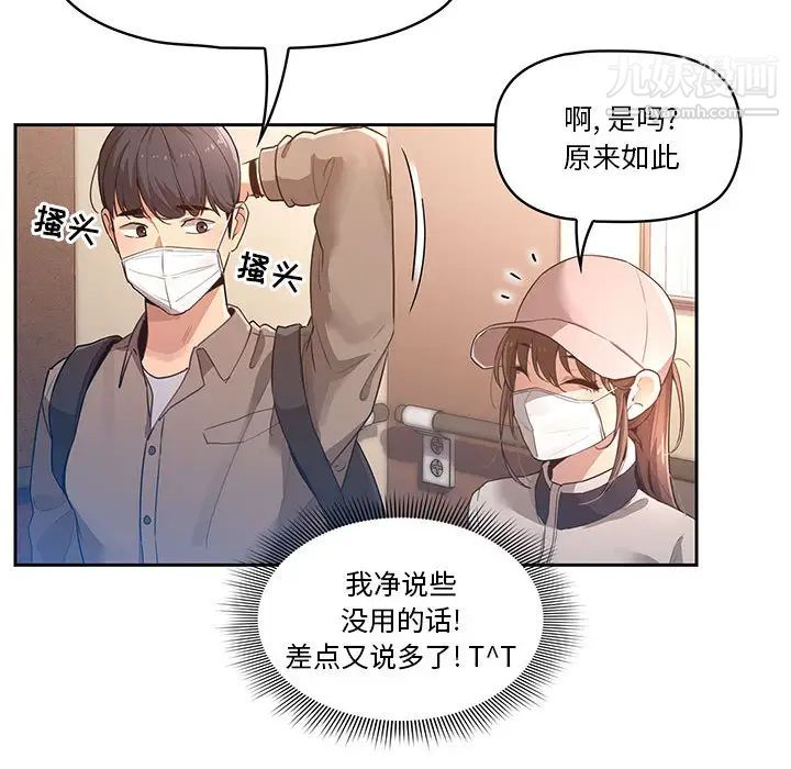 疫情下的家教生活第1话