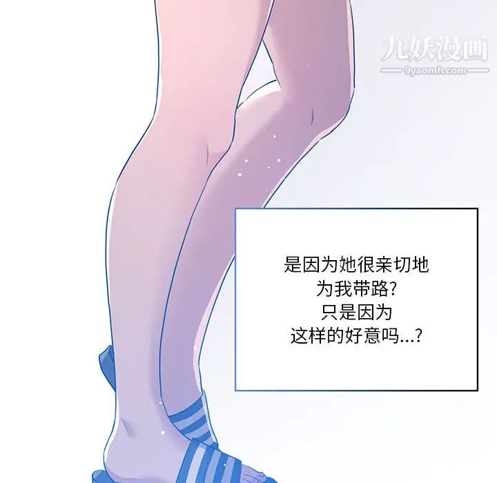 疫情下的家教生活第1话