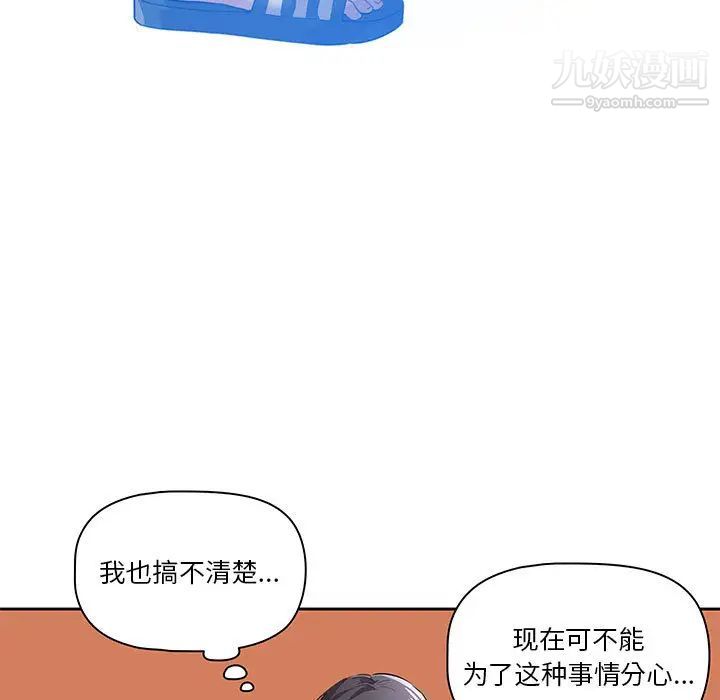 疫情下的家教生活第1话