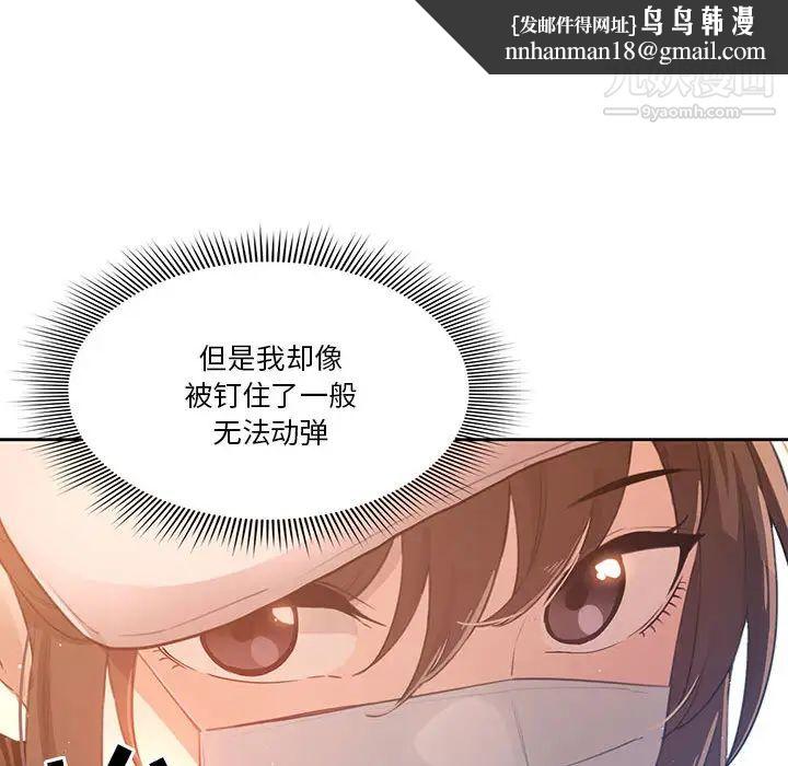 疫情下的家教生活第1话