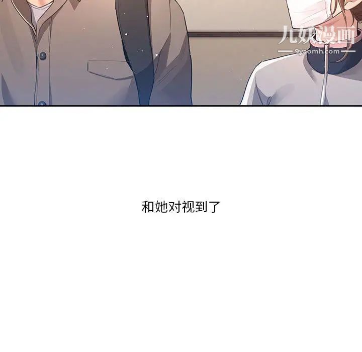 疫情下的家教生活第1话