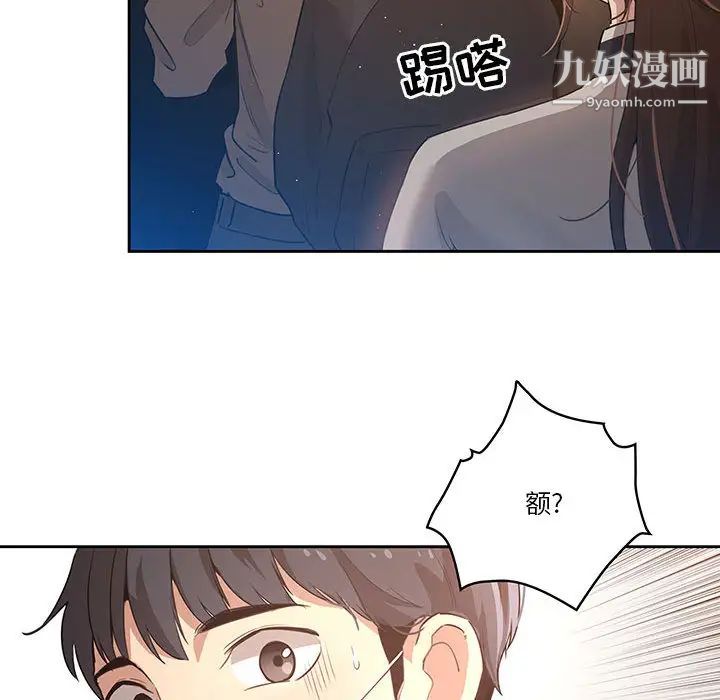 疫情下的家教生活第1话
