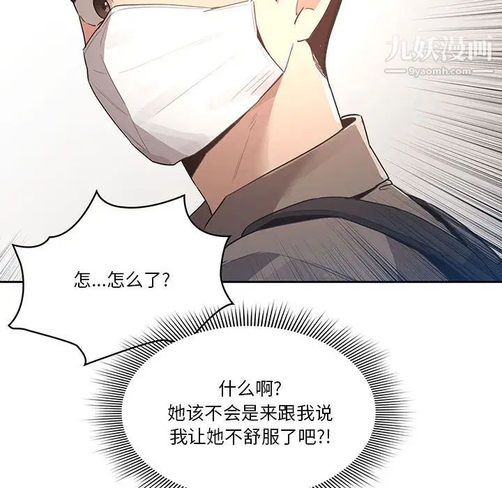 疫情下的家教生活第1话