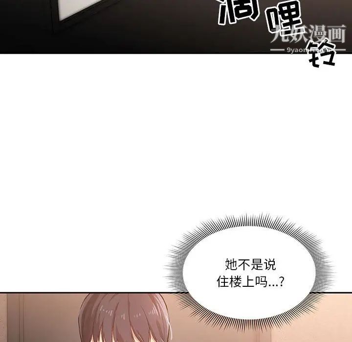 疫情下的家教生活第1话