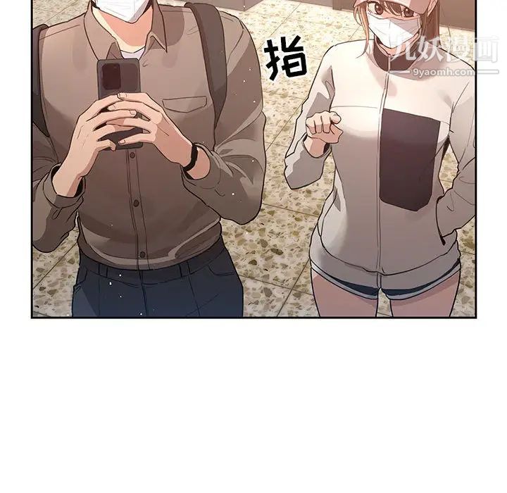 疫情下的家教生活第1话
