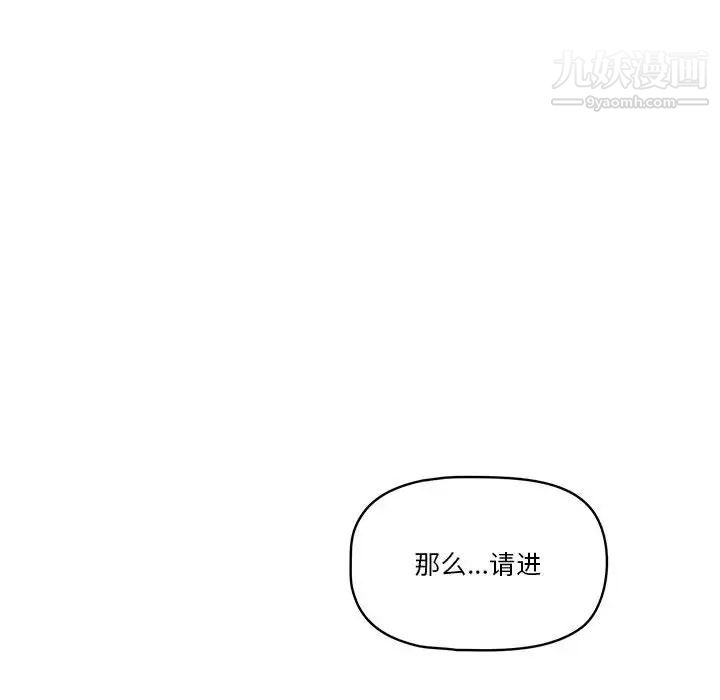 疫情下的家教生活第1话