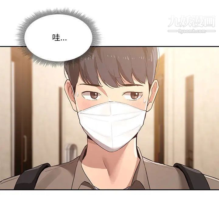 疫情下的家教生活第1话