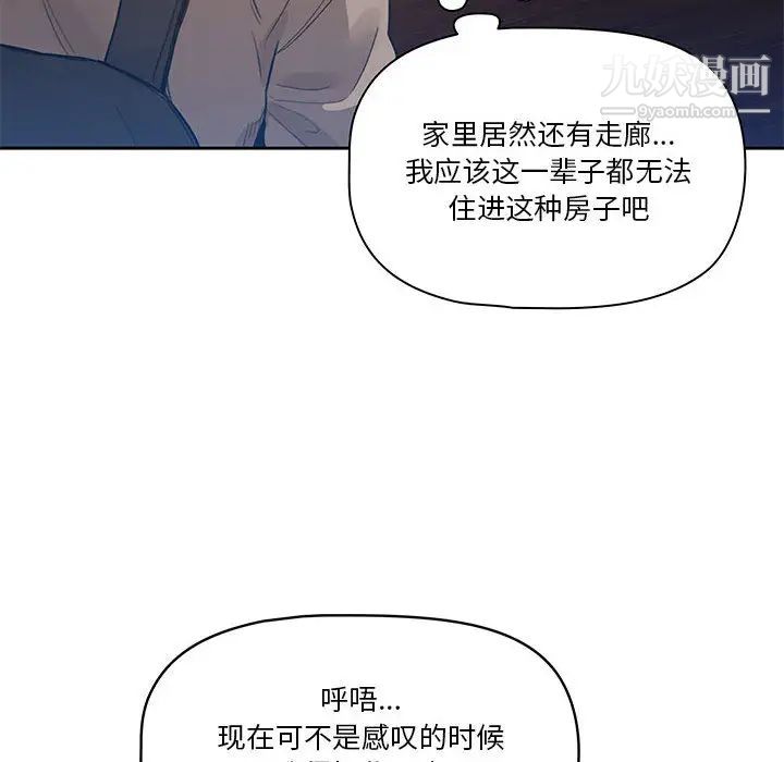 疫情下的家教生活第1话