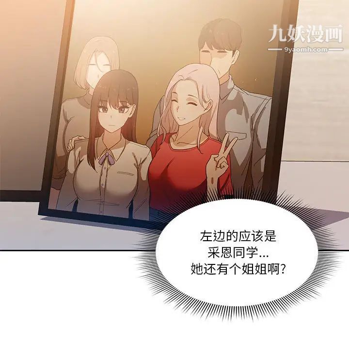 疫情下的家教生活第1话