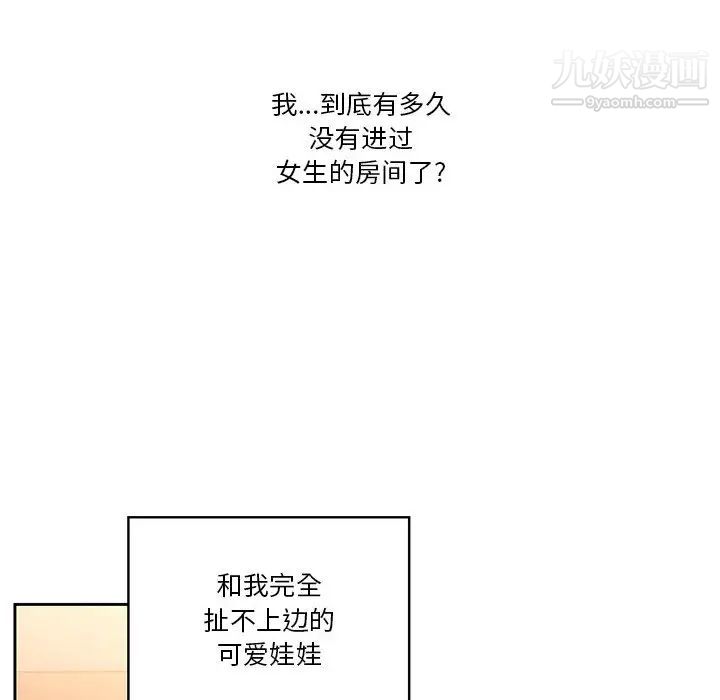 疫情下的家教生活第1话