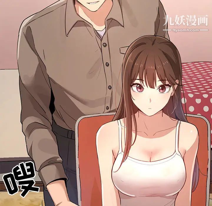 疫情下的家教生活第1话