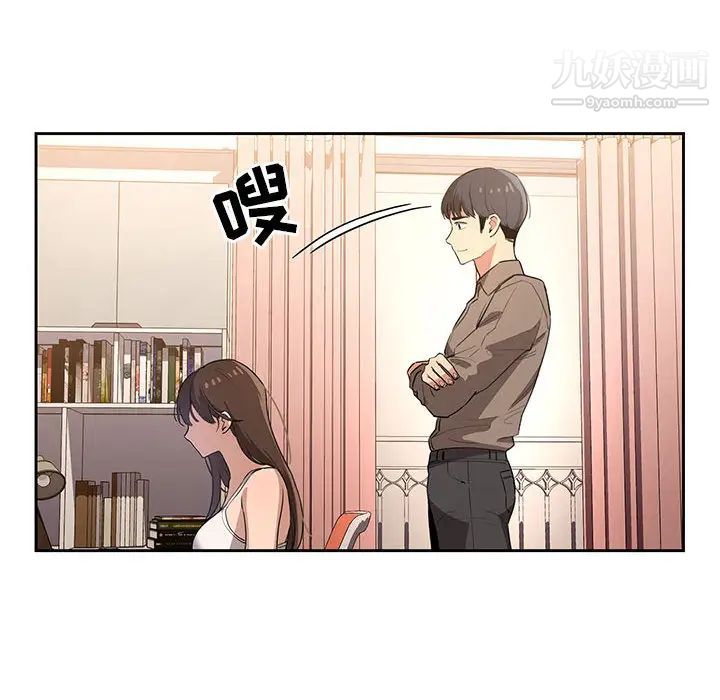 疫情下的家教生活第1话