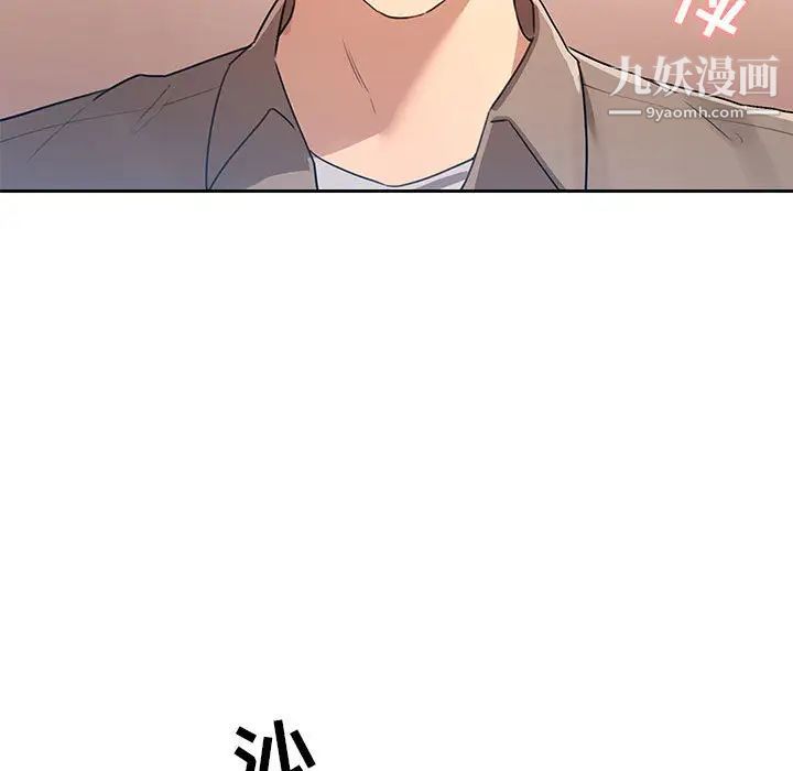 疫情下的家教生活第1话