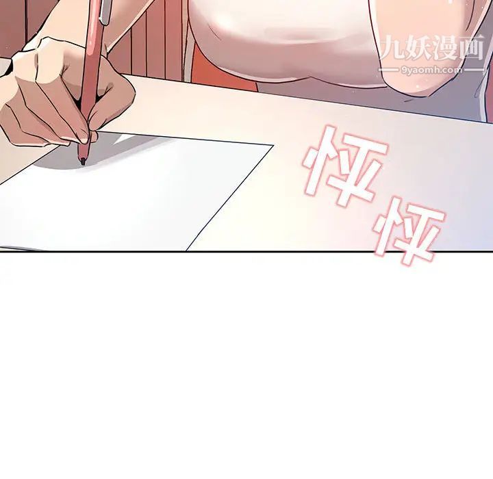 疫情下的家教生活第1话