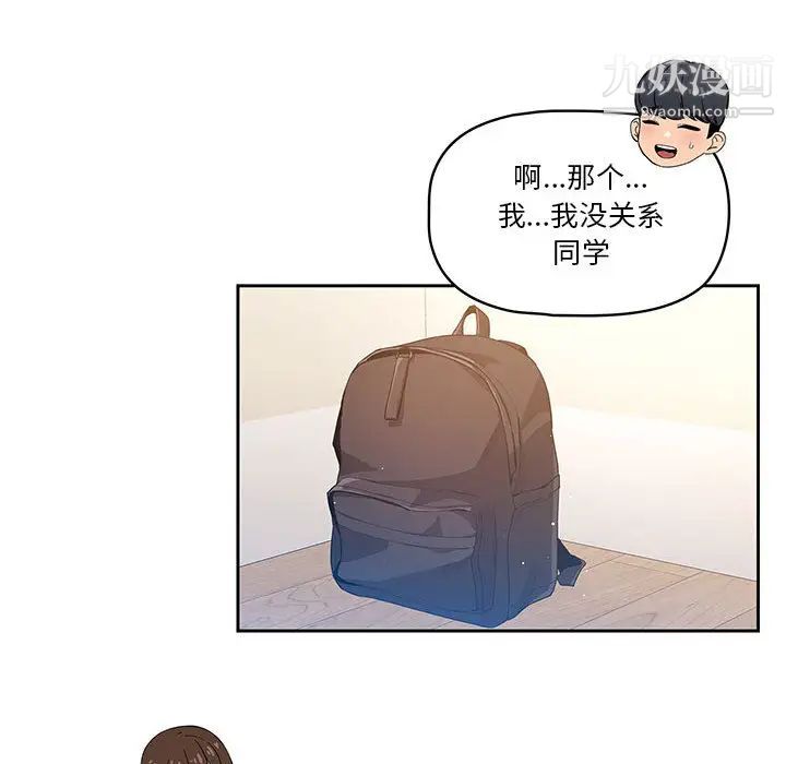 疫情下的家教生活第1话