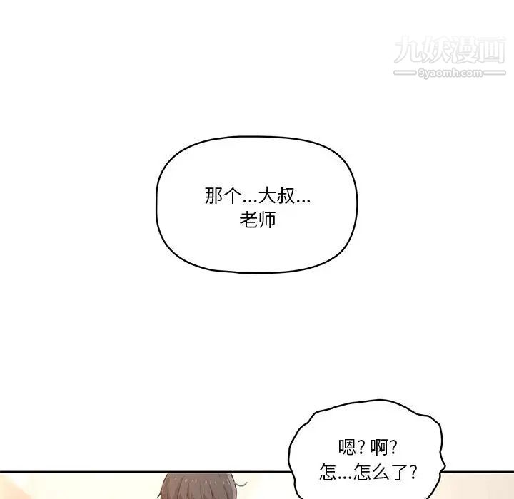 疫情下的家教生活第1话