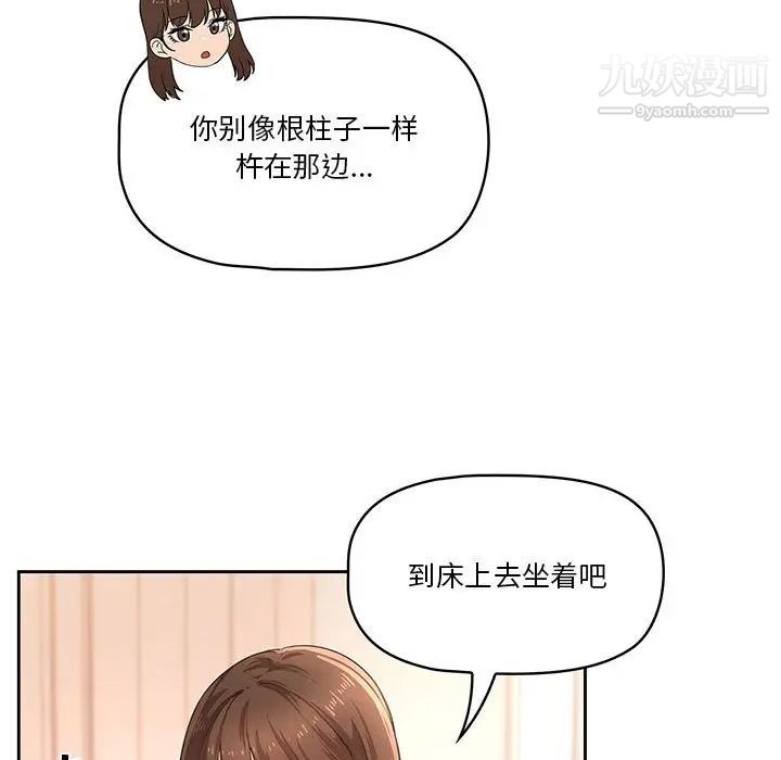 疫情下的家教生活第1话