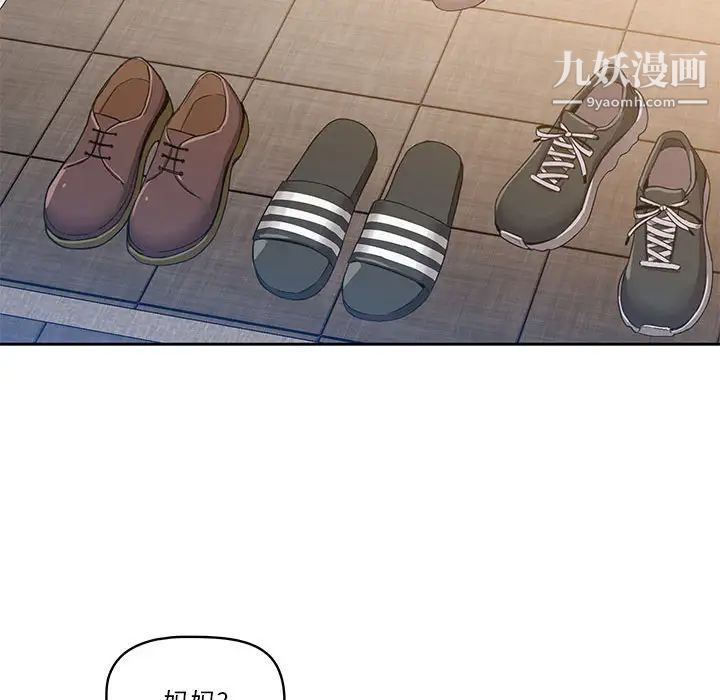 疫情下的家教生活第1话