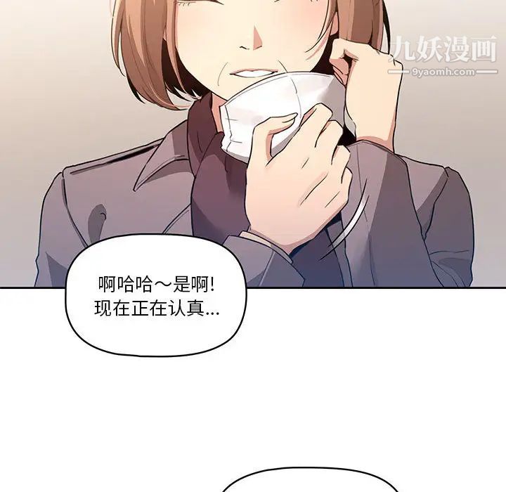 疫情下的家教生活第1话