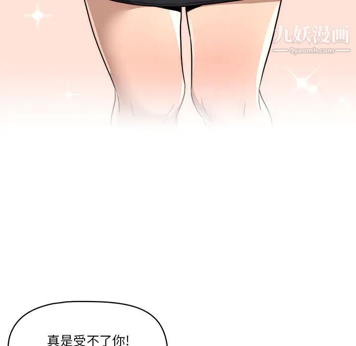 疫情下的家教生活第1话