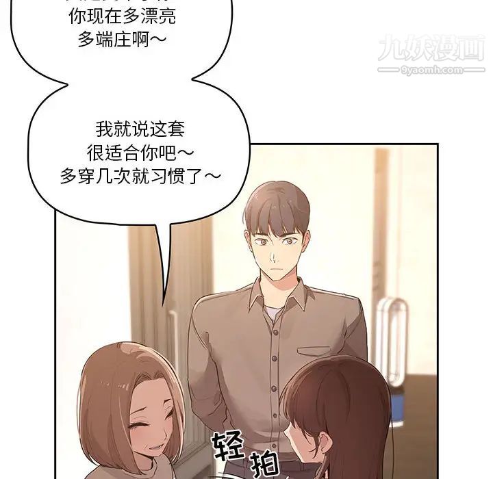 疫情下的家教生活第1话