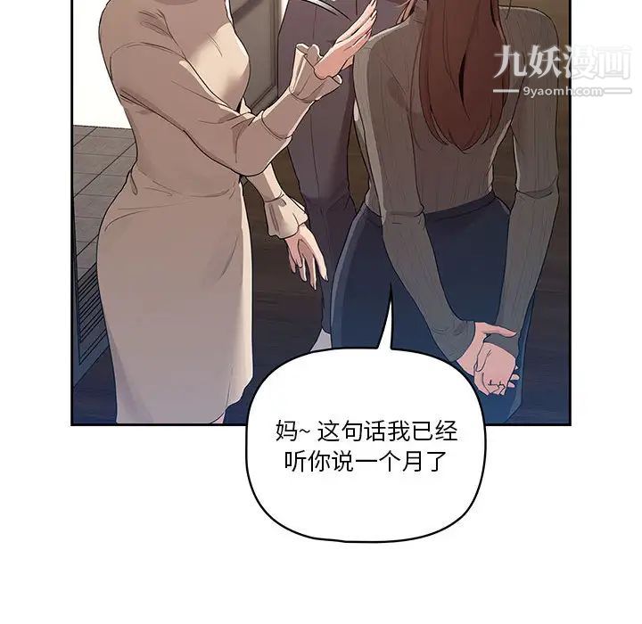 疫情下的家教生活第1话