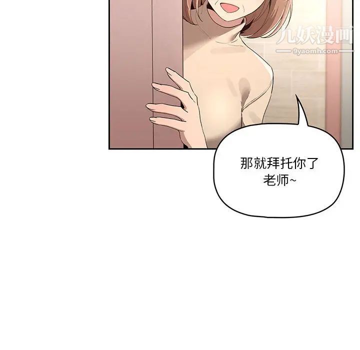 疫情下的家教生活第1话