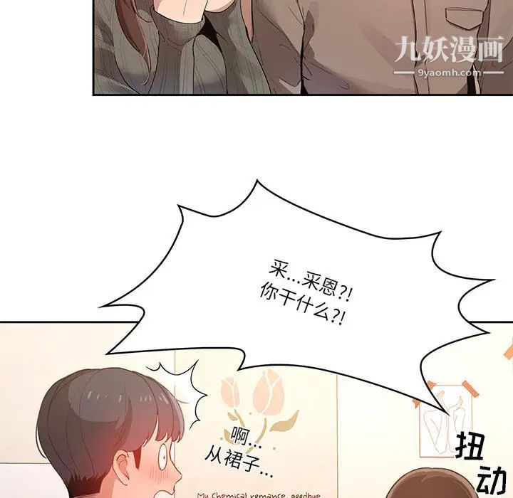 疫情下的家教生活第1话