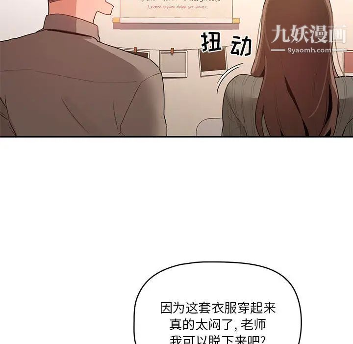 疫情下的家教生活第1话