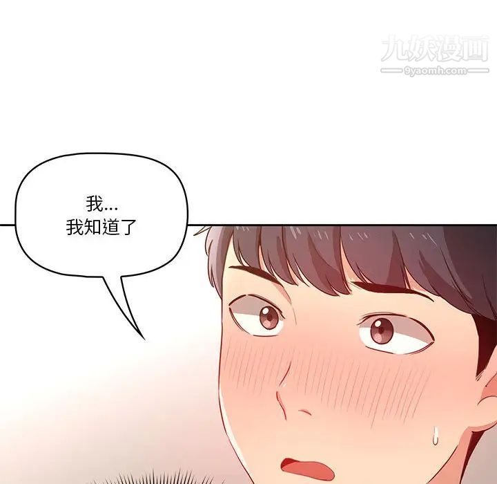 疫情下的家教生活第1话