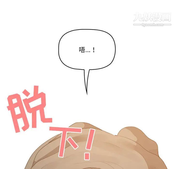 疫情下的家教生活第1话