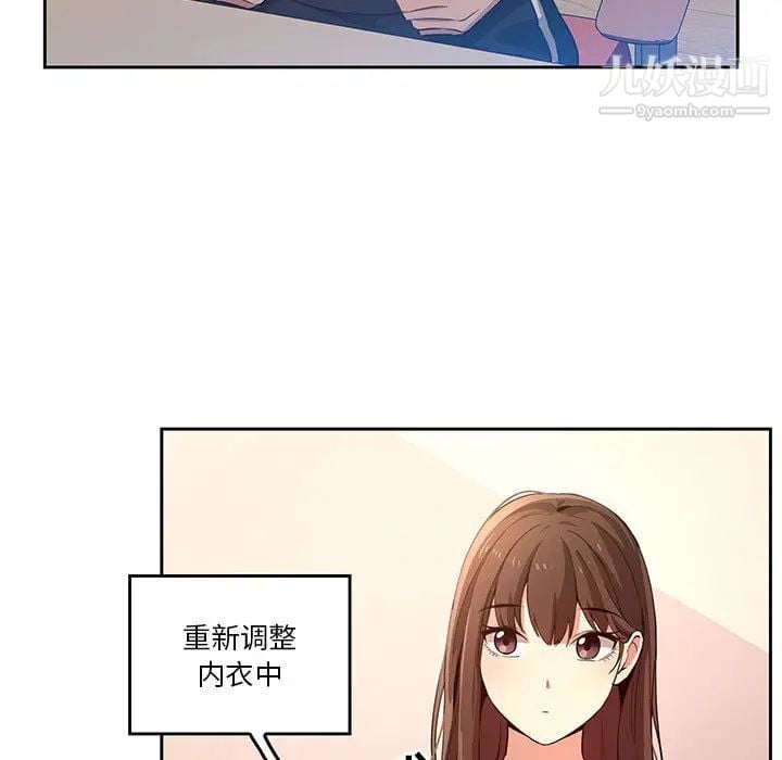 疫情下的家教生活第1话