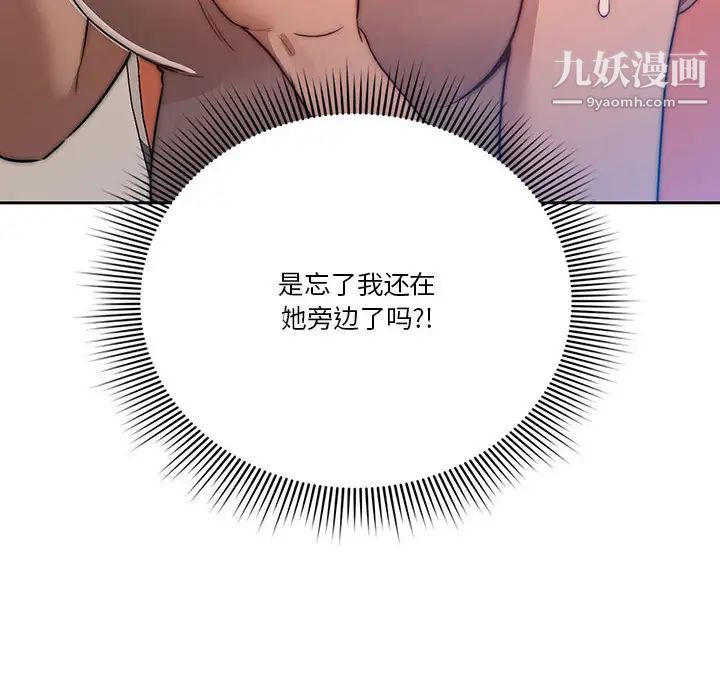 疫情下的家教生活第1话