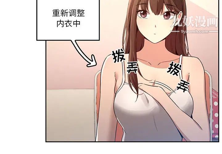 疫情下的家教生活第2话
