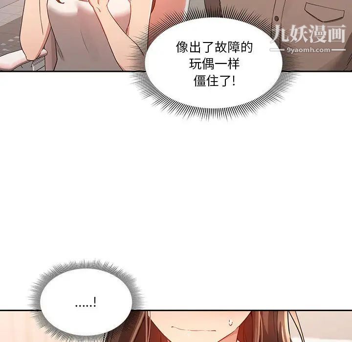 疫情下的家教生活第2话