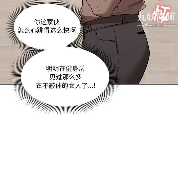 疫情下的家教生活第2话