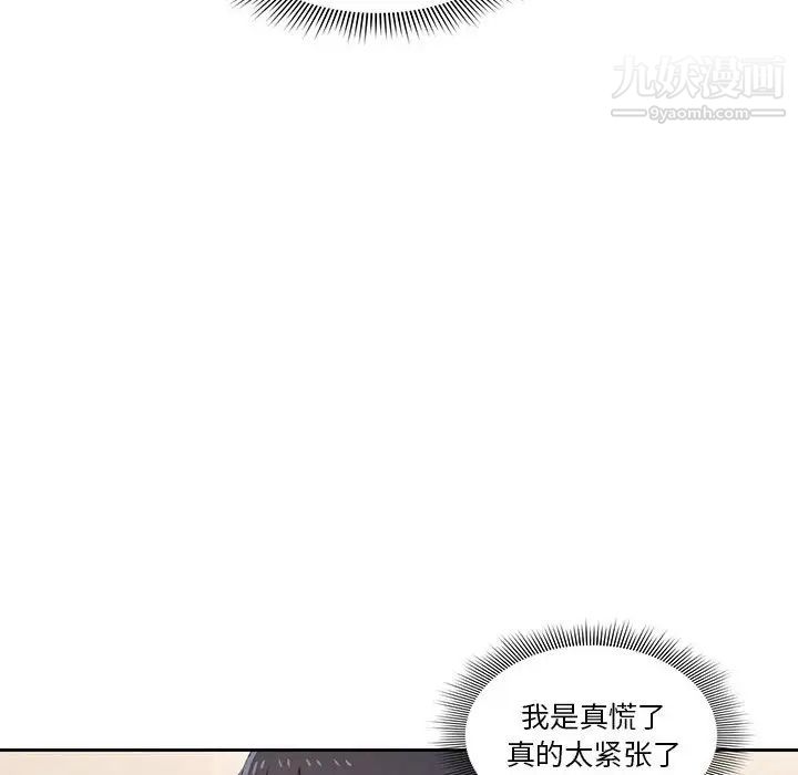疫情下的家教生活第2话