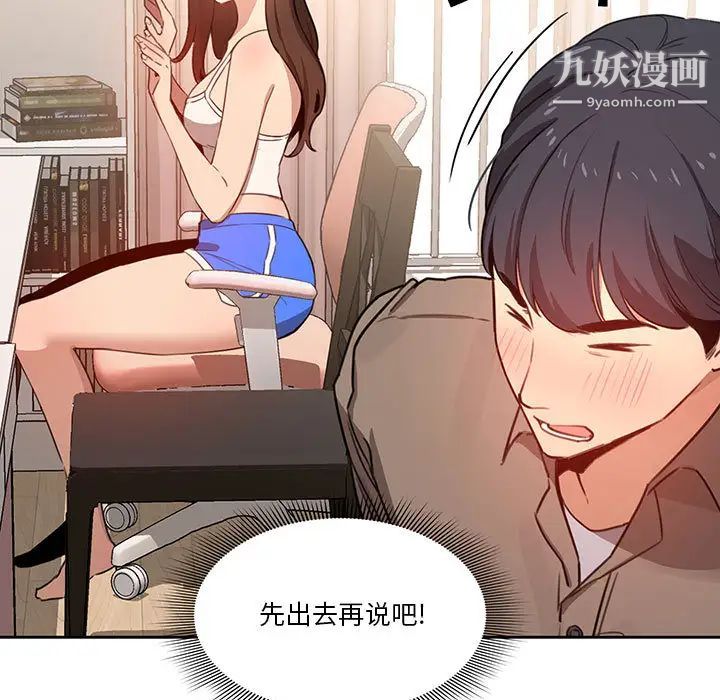 疫情下的家教生活第2话