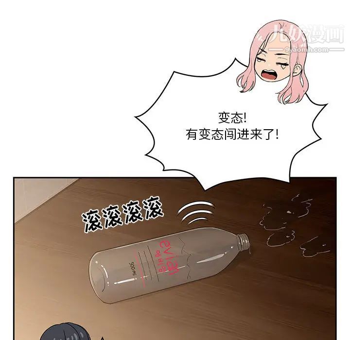 疫情下的家教生活第2话