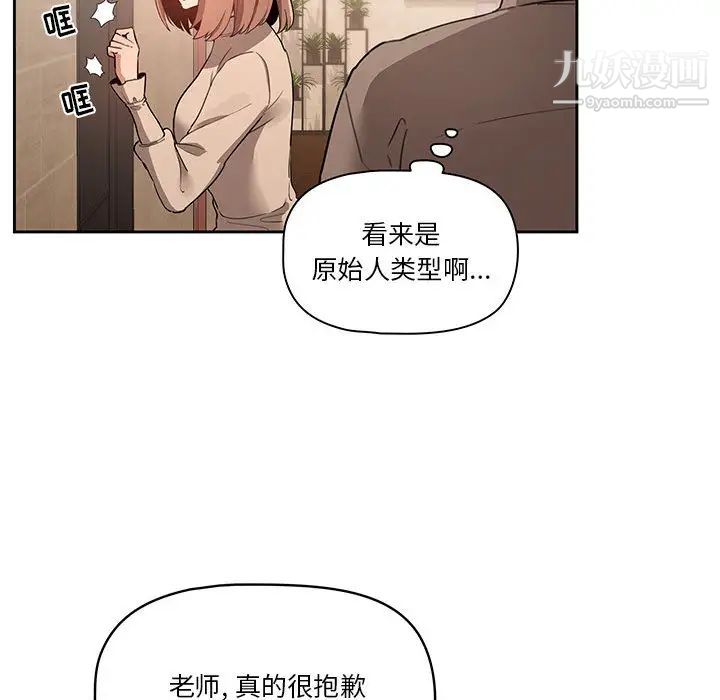 疫情下的家教生活第2话