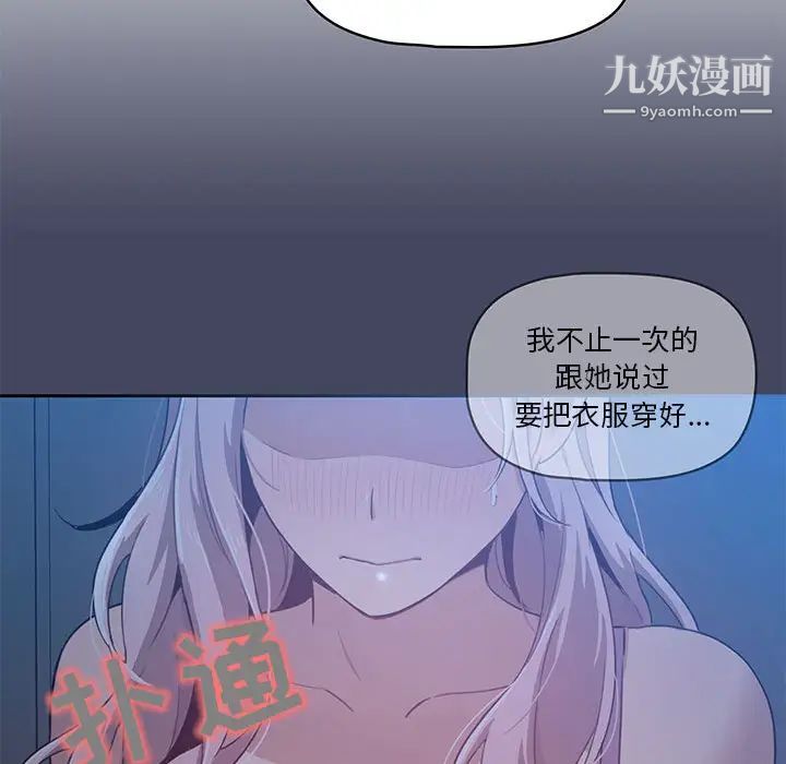 疫情下的家教生活第2话
