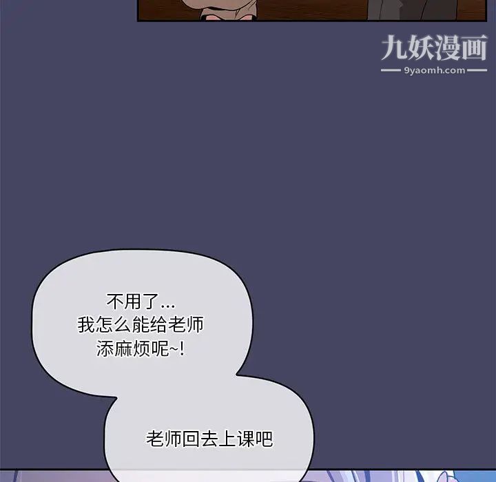 疫情下的家教生活第2话
