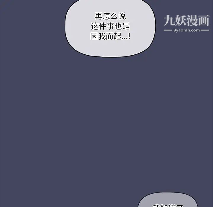 疫情下的家教生活第2话