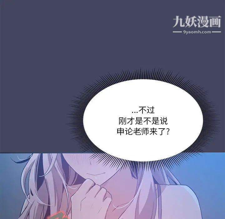 疫情下的家教生活第2话