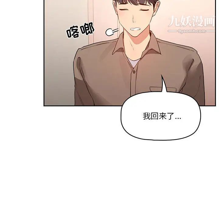 疫情下的家教生活第2话