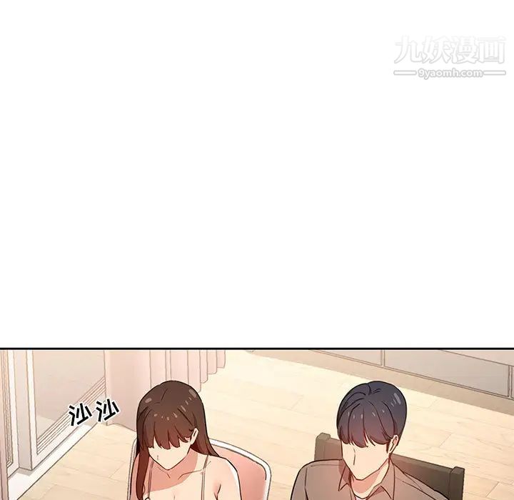疫情下的家教生活第2话